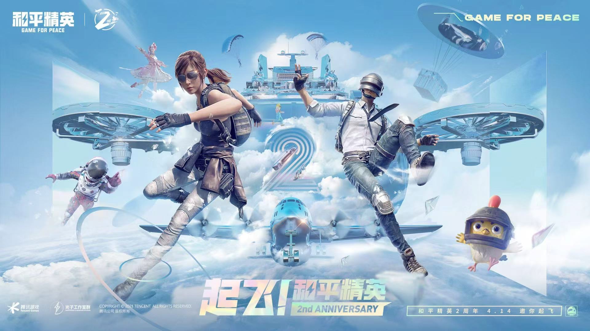 和平精英IOS辅助【sSs内部】免越狱使用，陪玩专用，低调上分